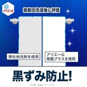 アリエール 洗濯洗剤 液体 除菌プラス 詰め替え 815g 洗濯機まるごと除菌 [タテ・ドラム式OK]