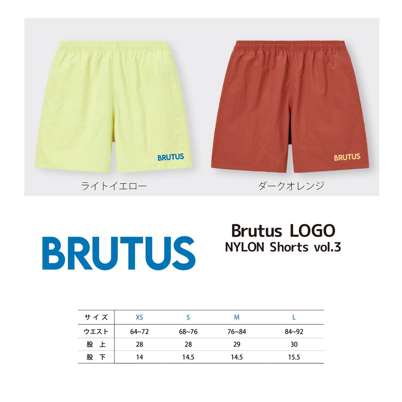 Brutus LOGO NYLON PANTS vol.3