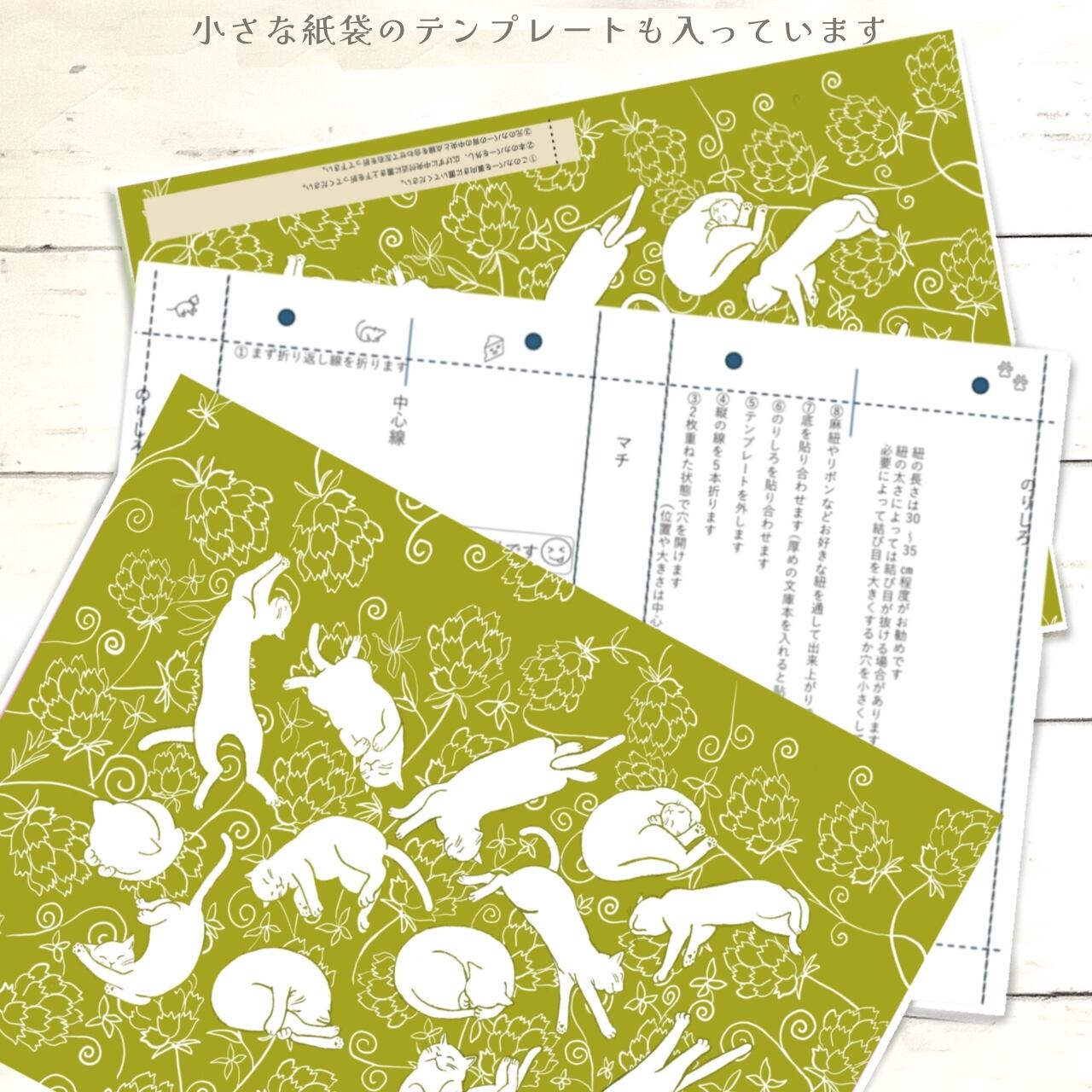 Rolling Cats (olive) |イラストペーパー(ダウンロード版)