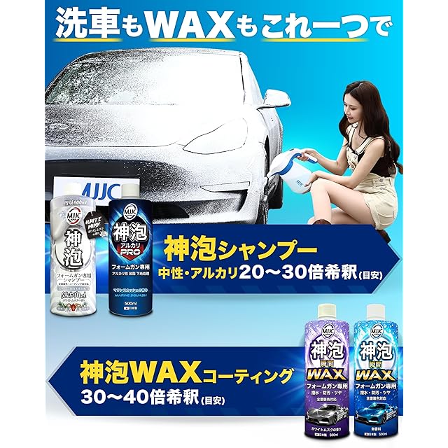 MJJC フォームマスター] 電動フォームガン 充電式 洗車用品 コードレス