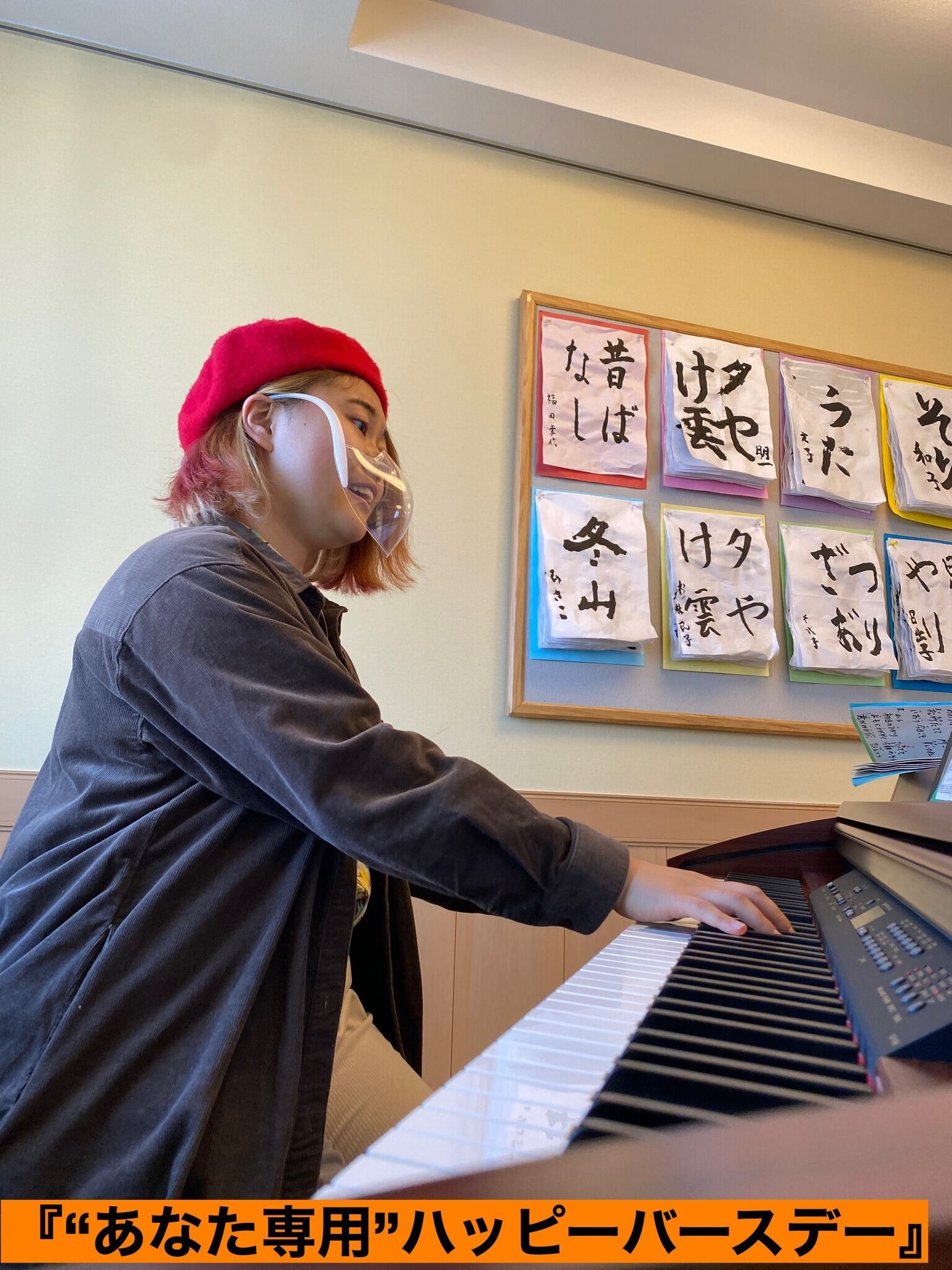 あなた専用 のハッピーバースデートゥーユー 音楽教室サウンドフリージョイ のレッスンが出来る新スタジオを建設したい Sound Free Joy