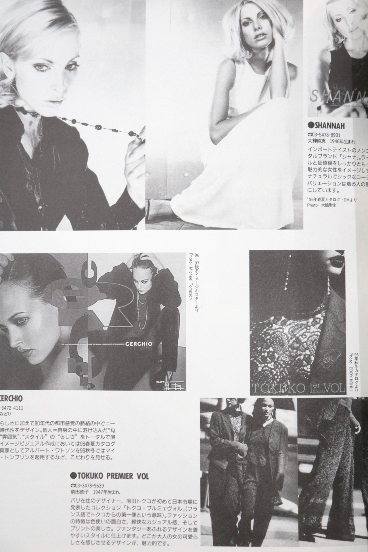 prints21 1996 Winter "BODY CHANGE by Fashion"