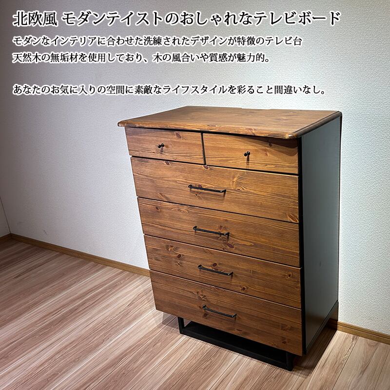 Rebec リベック チェスト 無垢材 パイン材 国産品 kmm-0003 Rebec リベック チェスト 無垢材 パイン材 国産品 kmm-0003