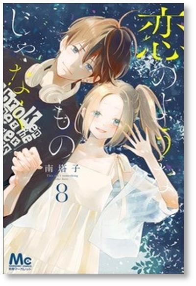 奈緒子 文庫版 1~25巻 全巻セット 小学館文庫 漫画 坂田信弘 中原裕