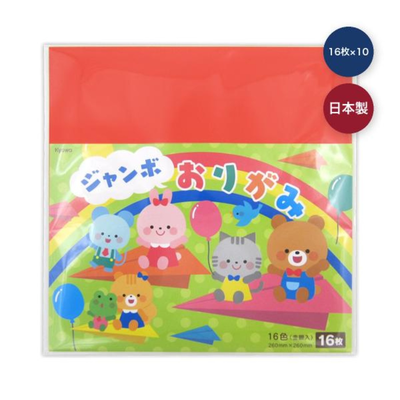 【2セット】ジャンボおりがみ 16枚 x 10冊