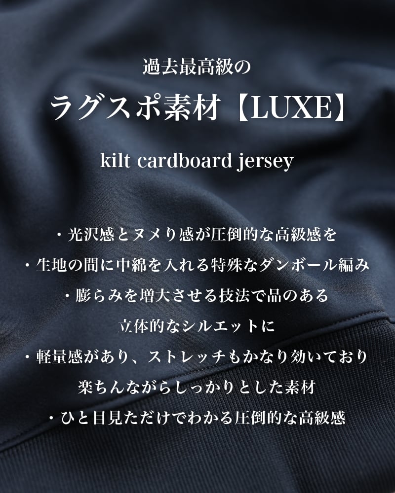 LUXE素材】UOMO LUXSPO SETUP【ストレッチ】【即日発送】 | EUROKENVY®︎