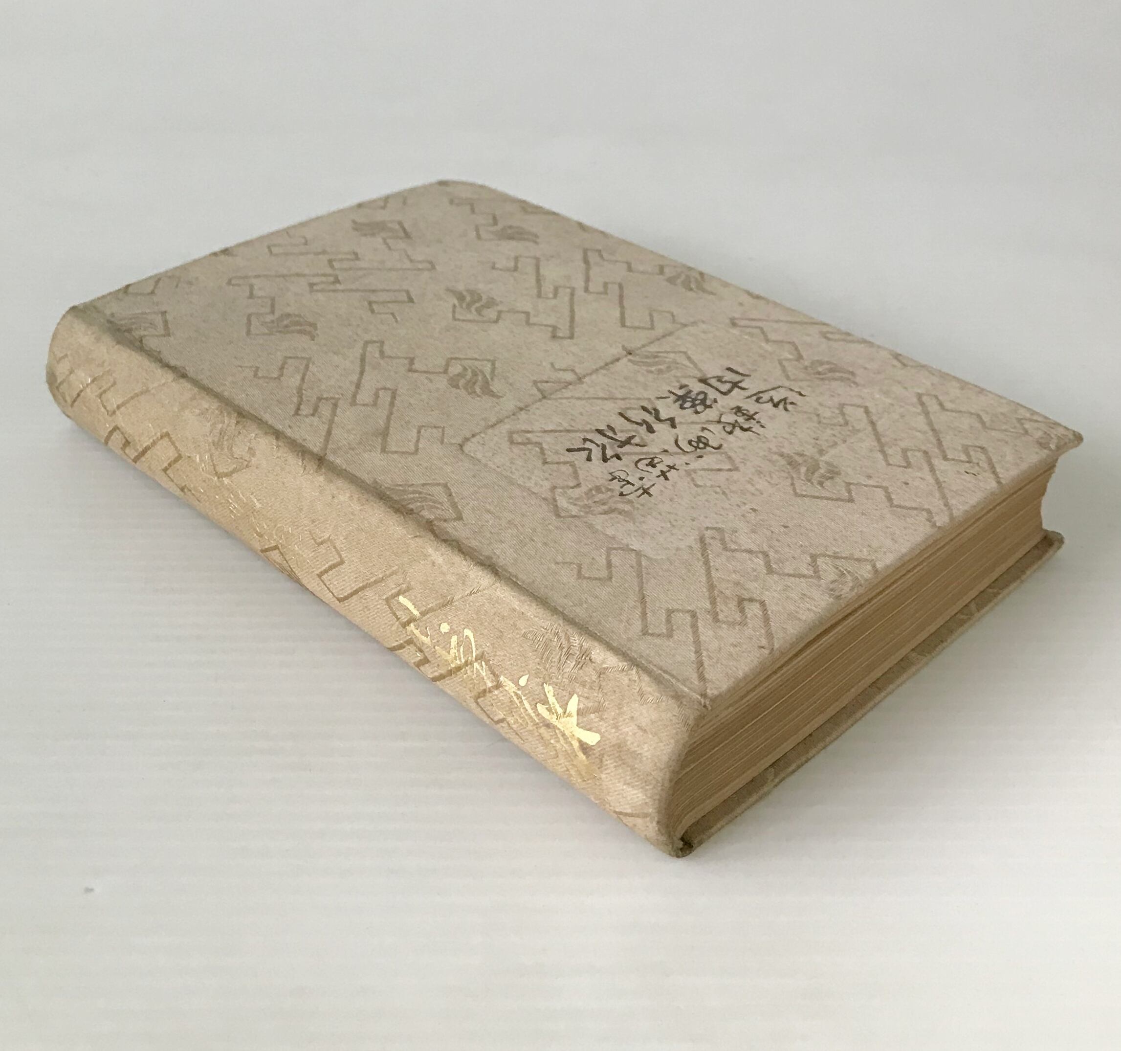 南満洲鉄道 旅行案内 南満洲鉄道株式会社 編 大正13 (1924) | 古書店