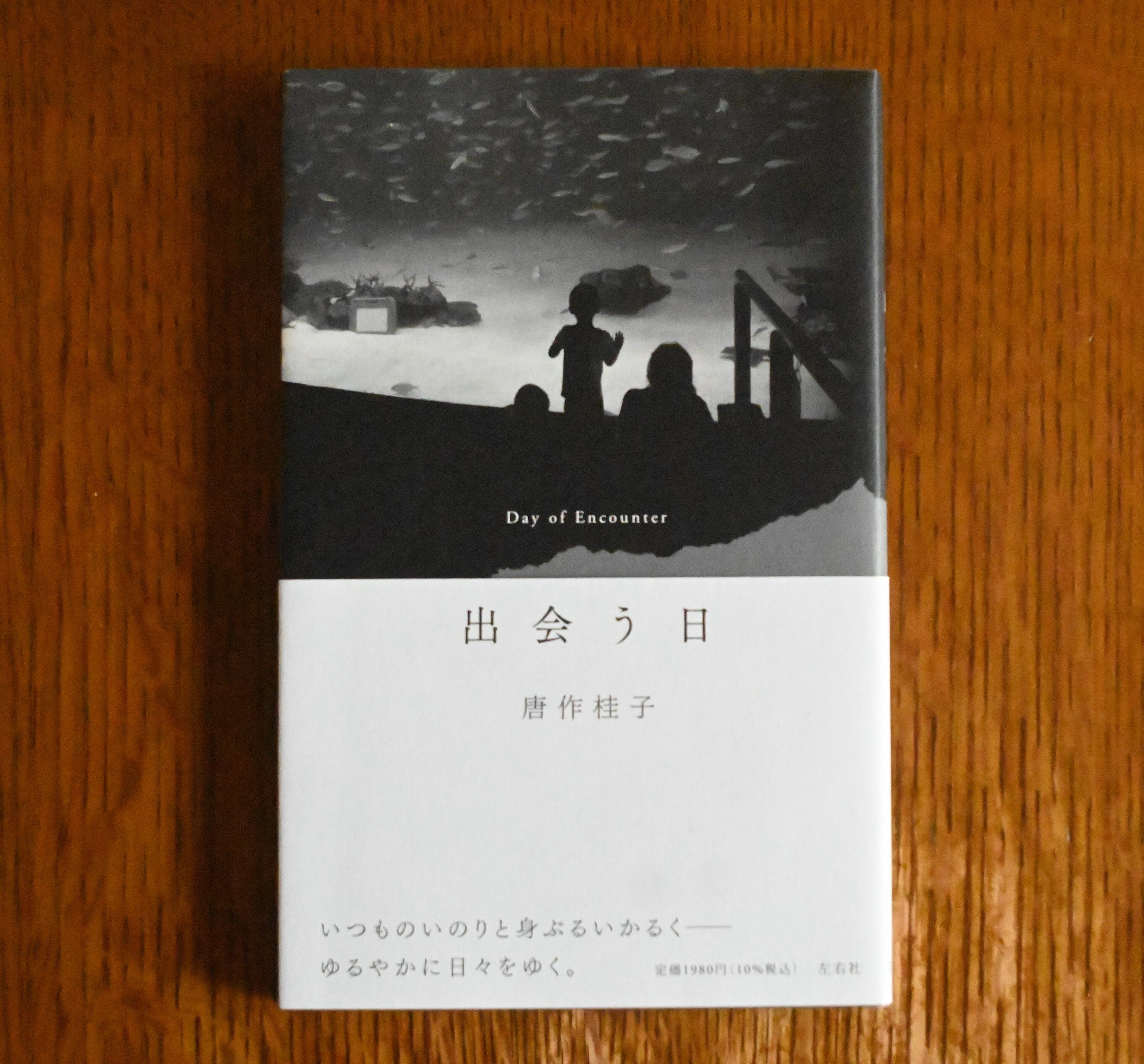 詩集 | soukobooks