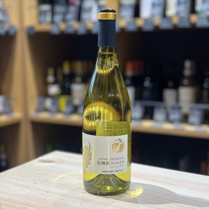 【信州産シャルドネ 2018】サントリージャパンプレミアム 12度 750ml