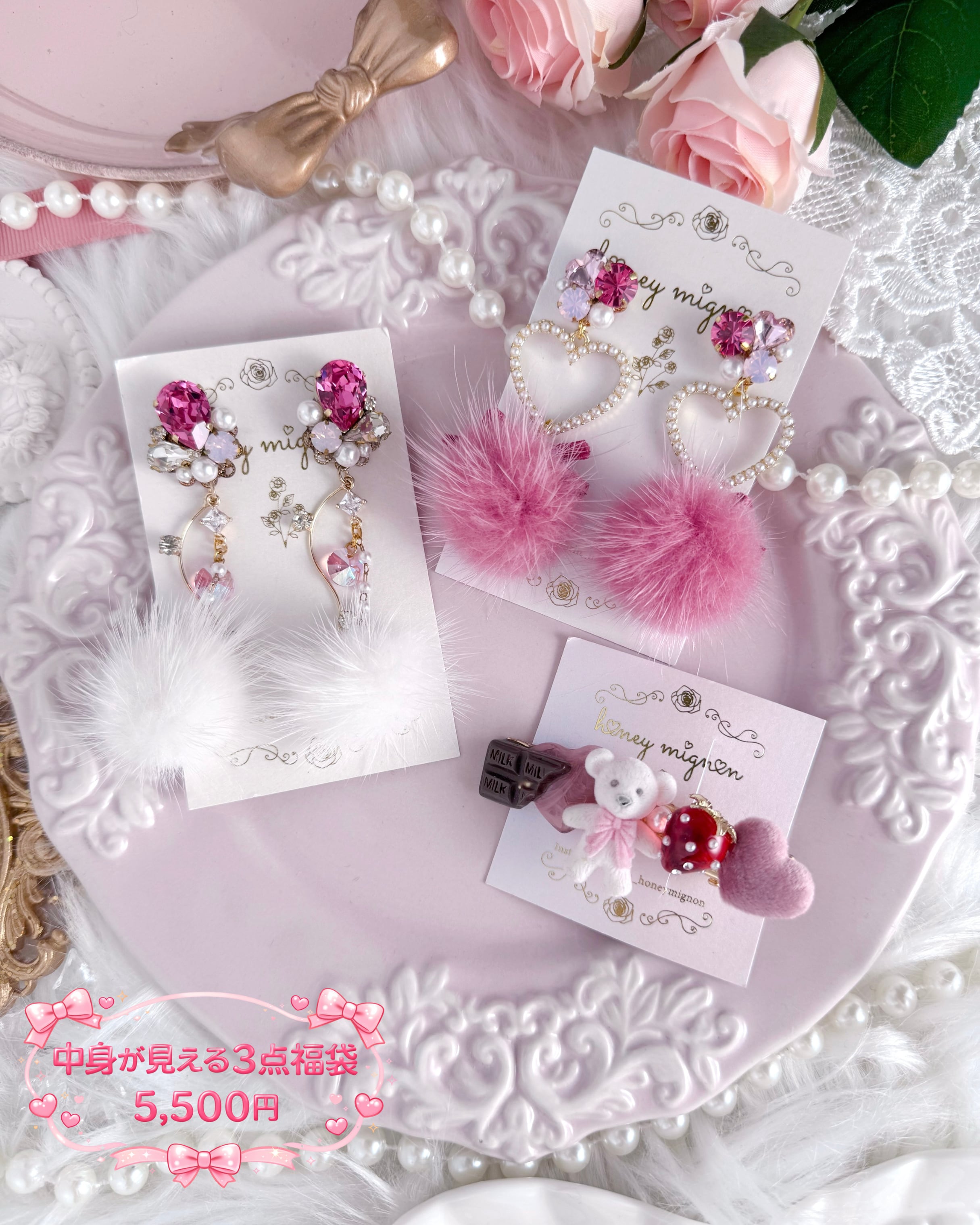 【ピアス】♡中身が見える福袋3点セット【甘めピンク・王道ガーリー】 ♡ / Visible Item Lucky Bag – 3-Piece Pierced Earrings Set