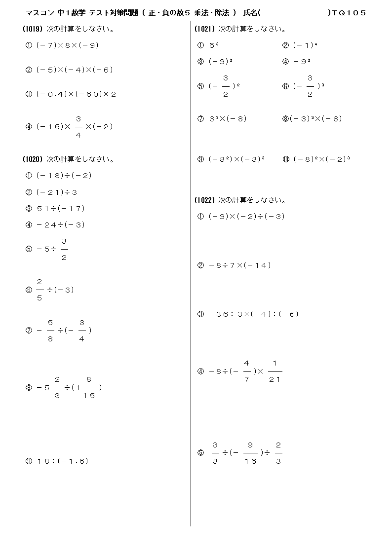 中１数学のテスト対策問題集プリント よくわかる中学英語 数学の問題プリント