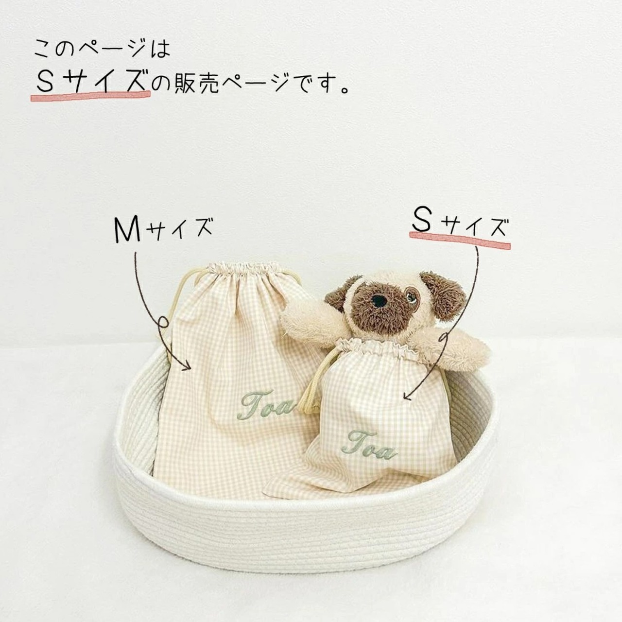 名入れ刺繍 ギンガム巾着 Sサイズ ギンガムチェック 日本製 かわいい バッグ ブランド 子供 体操着袋 おむつ入れ 旅行グッズ バッグインバッグ 名入れ無料 出産祝いギフト お誕生日 1歳 入園 入学 通園 通学 男の子 女の子 ベビーグッズ 名前入り お祝い 内祝い 誕生日祝い
