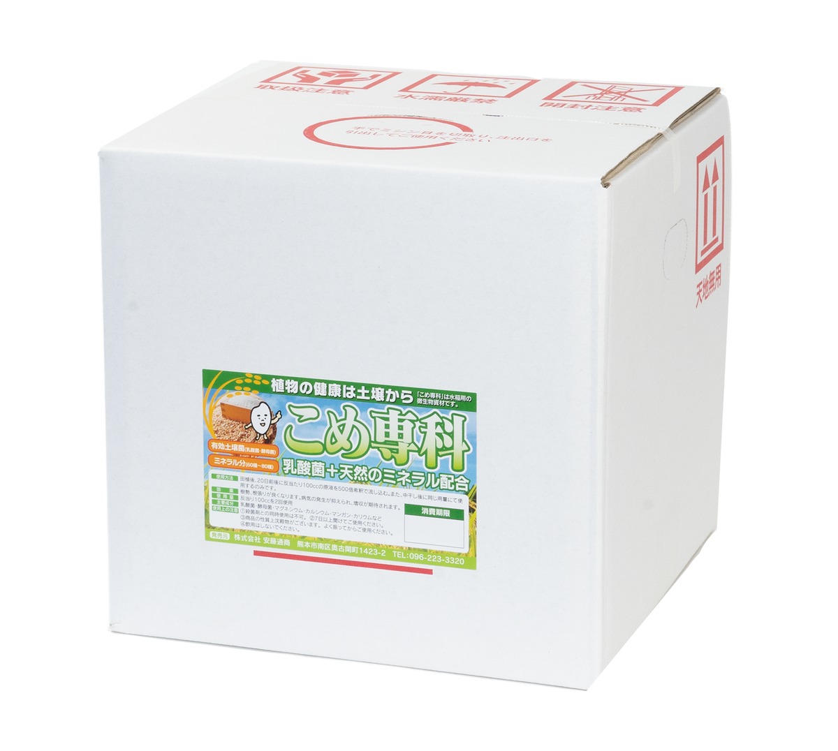 こめ専科（10L） | 株式会社安藤通商
