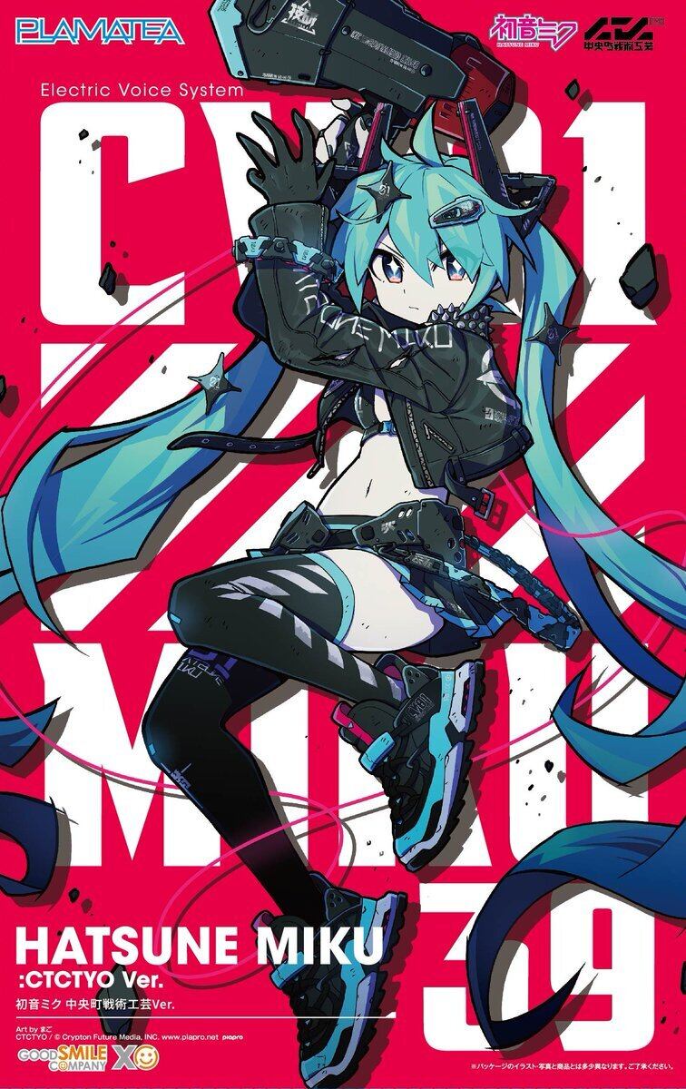 グッドスマイルカンパニー PLAMATEA 初音ミク 中央町戦術工芸Ver