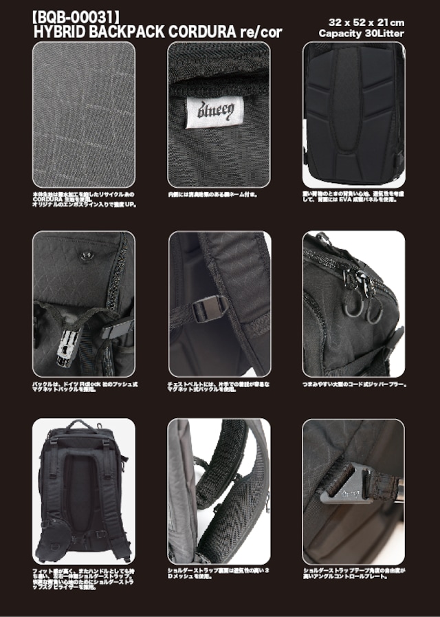 HYBRID BACKPACK CORDURA re/cor [BQB-00031]