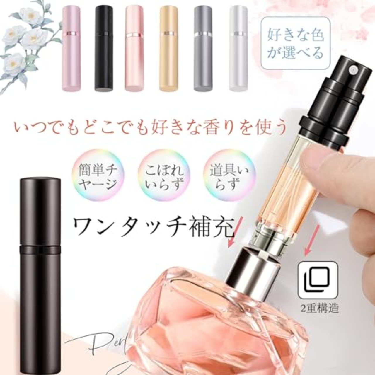 アトマイザー 香水 スプレー ワンタッチ補充 香水噴霧器香水噴霧器 持ち運び便利 詰め替え 香水 ボトル アトマイザー 5ml 香水 アトマイザー 底部充填 香水用 容器 男女兼用 (ブラック+灰)