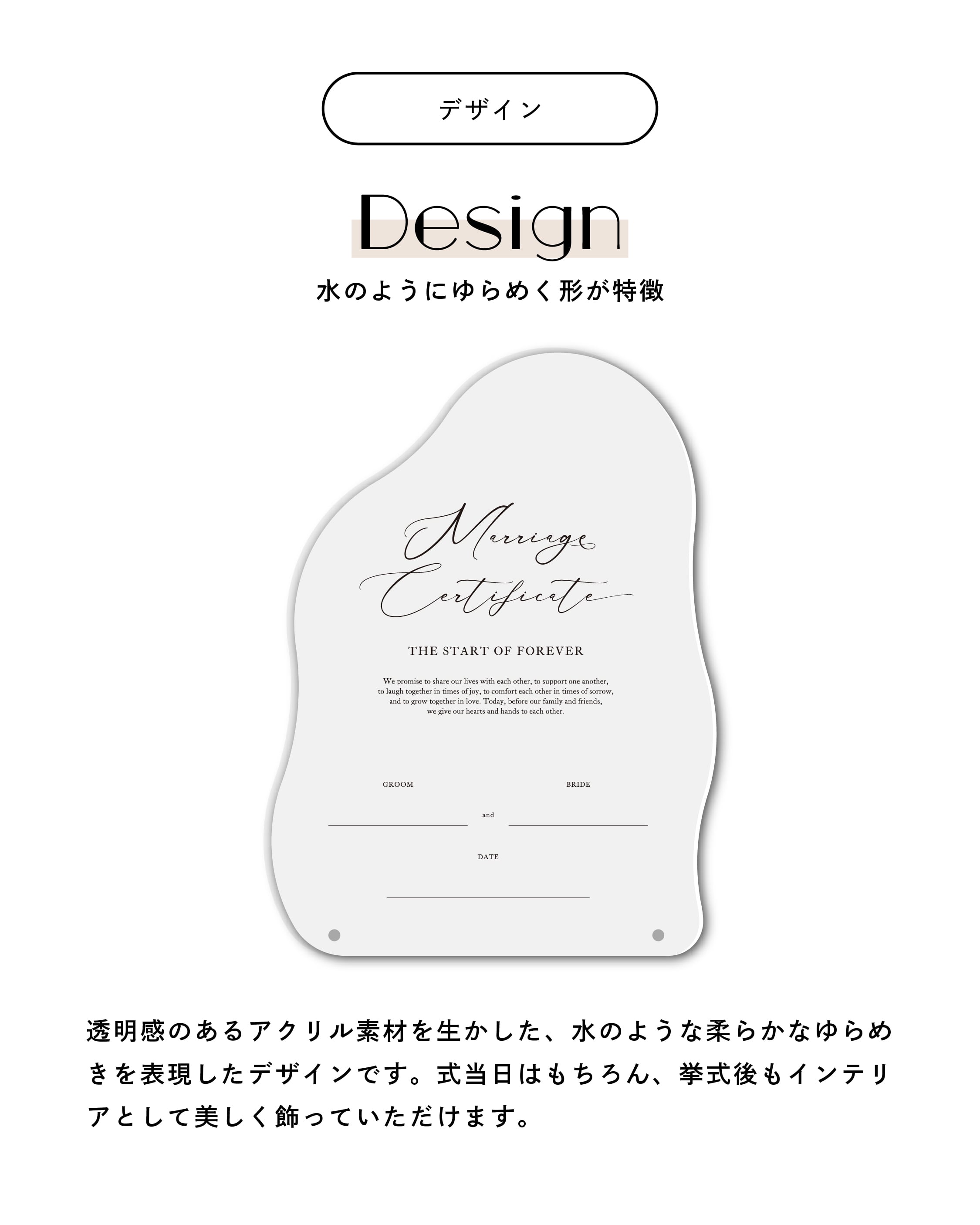アクリル結婚証明書 | mc3 | studio POPPY | 結婚式ペーパーアイテム