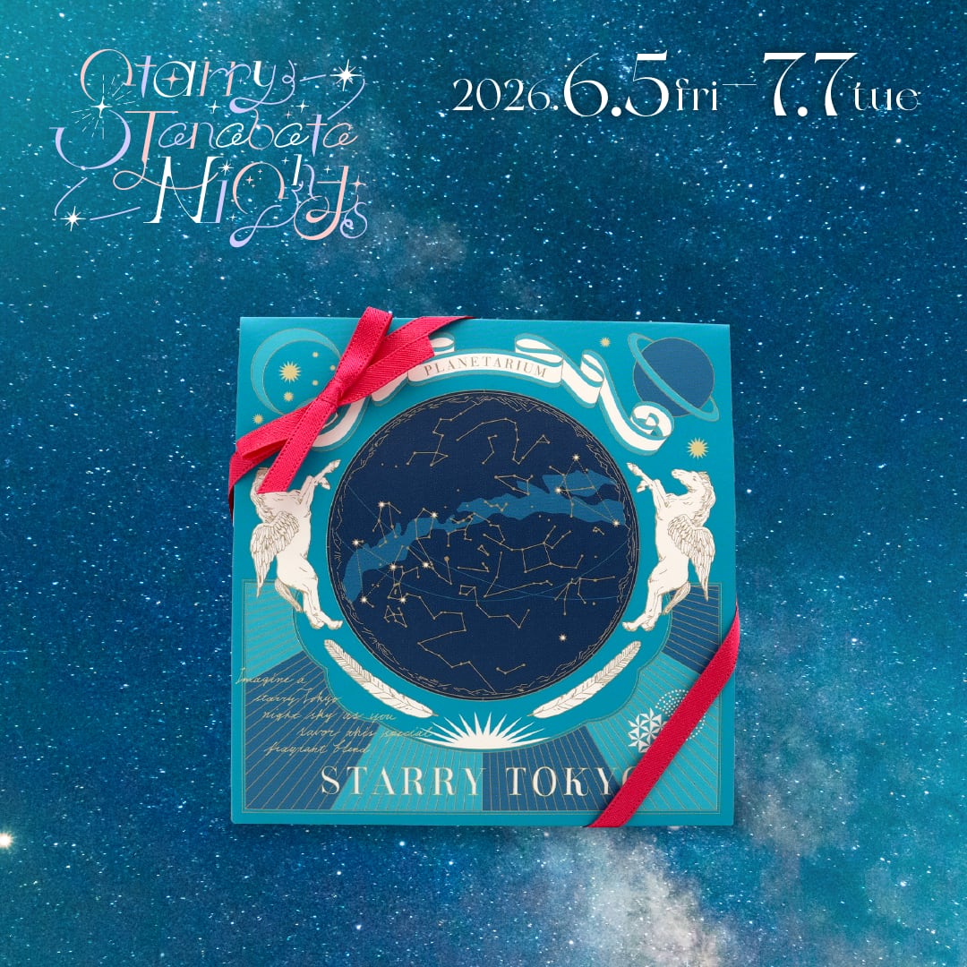 STARRY TOKYOセット【オリジナルフレーバーティー2箱】※フェア対象商品