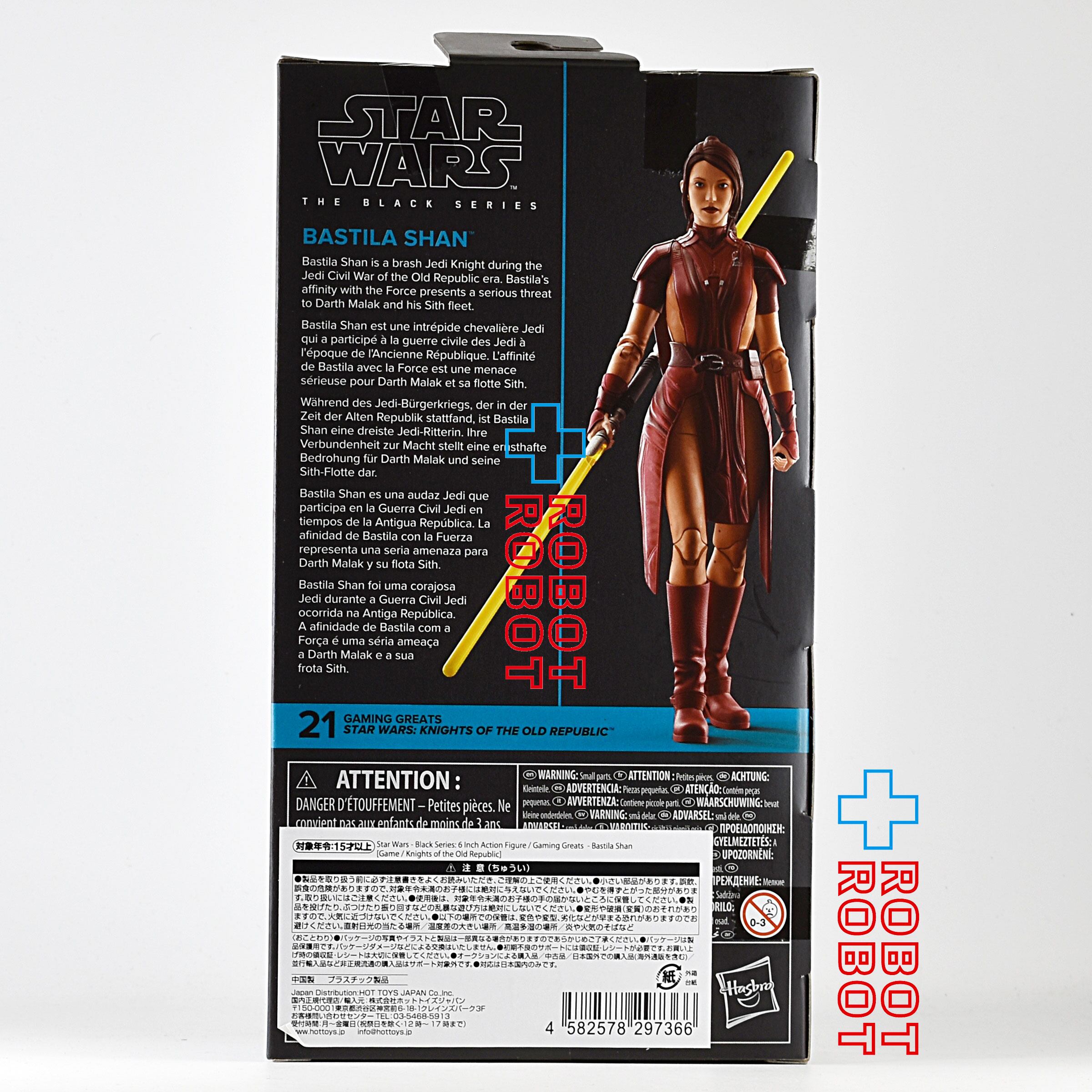 スター・ウォーズ ブラックシリーズ #GG21 バスティラ・シャン