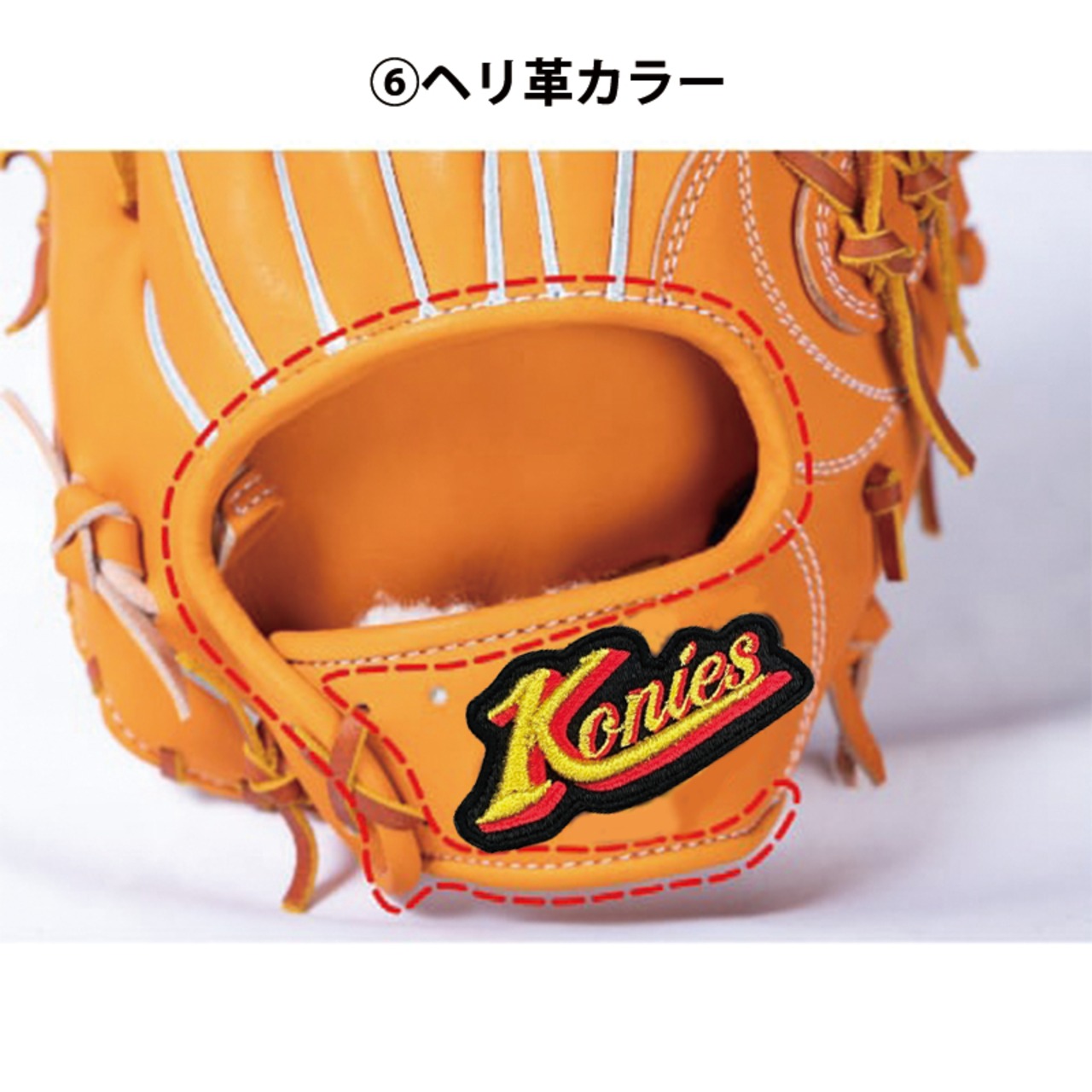 【硬式：外野手用オーダー】KNS-14モデル