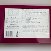 安納芋のたまご　８個入り