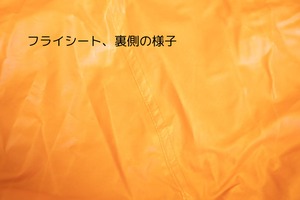 ビンテージテント Marmot Equinox