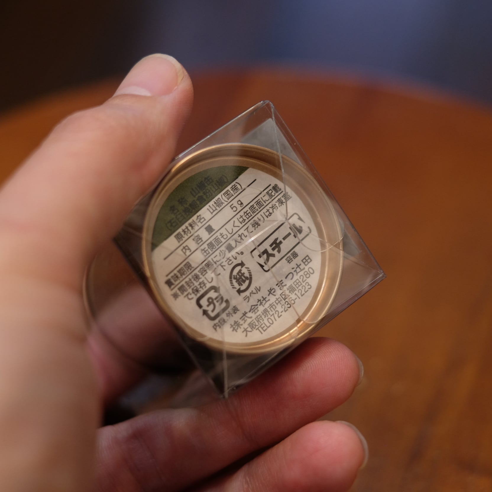 やまつ辻田 石臼挽朝倉粉山椒 缶つき5g | CIRCLE online shop サークル