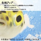 【受注生産】のれん うおづら  出目金 幅85ｘ丈90cm　99740