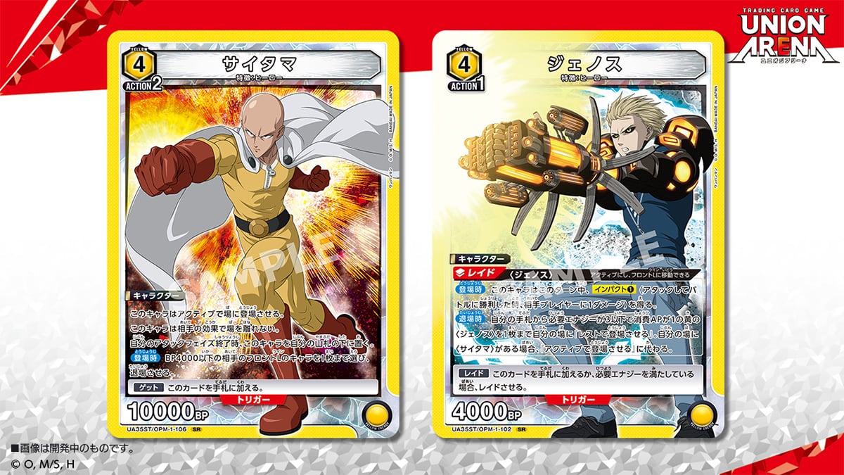 新品未開封】UNION ARENA スタートデッキ ワンパンマン 【UA35ST】 | +