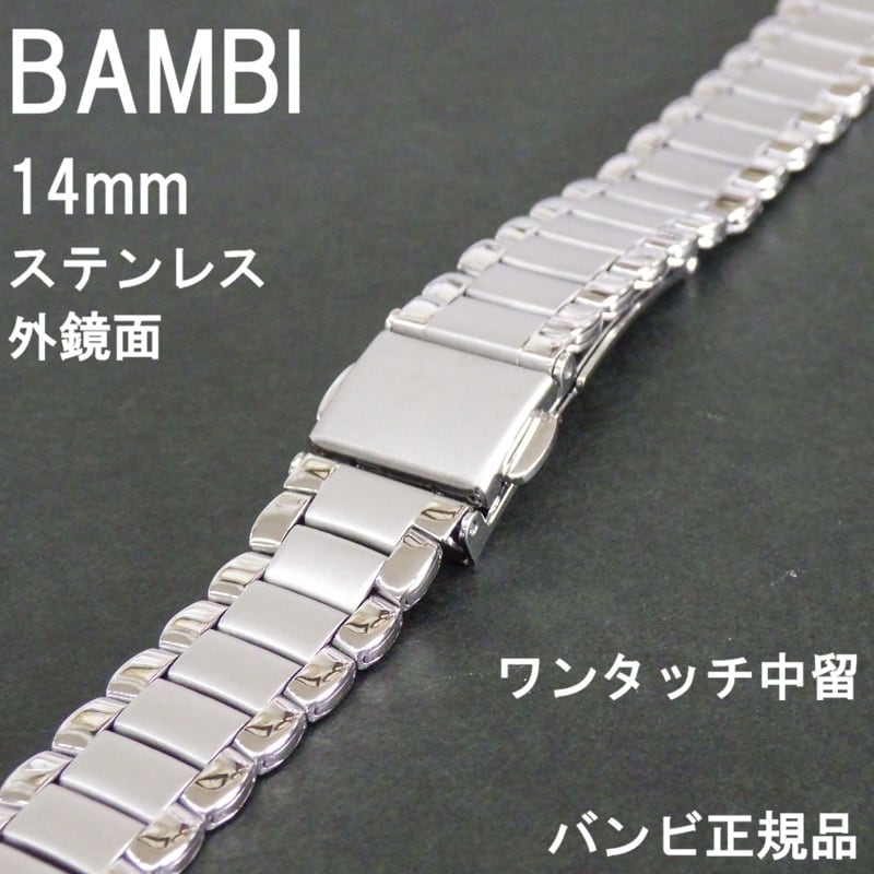 BAMBI バンビ OSCAR オスカー 時計ベルト ステンレスバンド 8mm (20mm