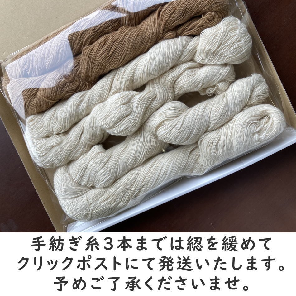 SILK-NAT-03 シルク糸*480g 生成り糸　手紡ぎ糸　手織り用　ラオス