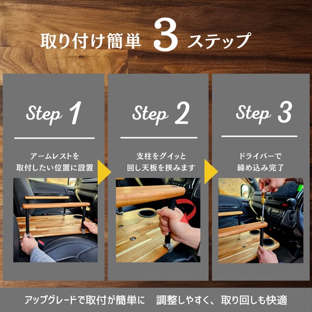 アップグレード版【セット販売】コンソールテーブル+アームレストセット