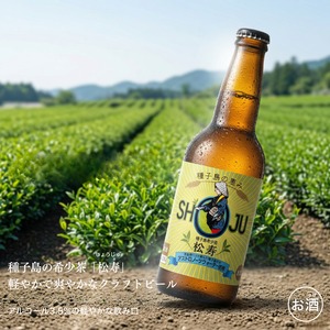 松寿ビール６本セット