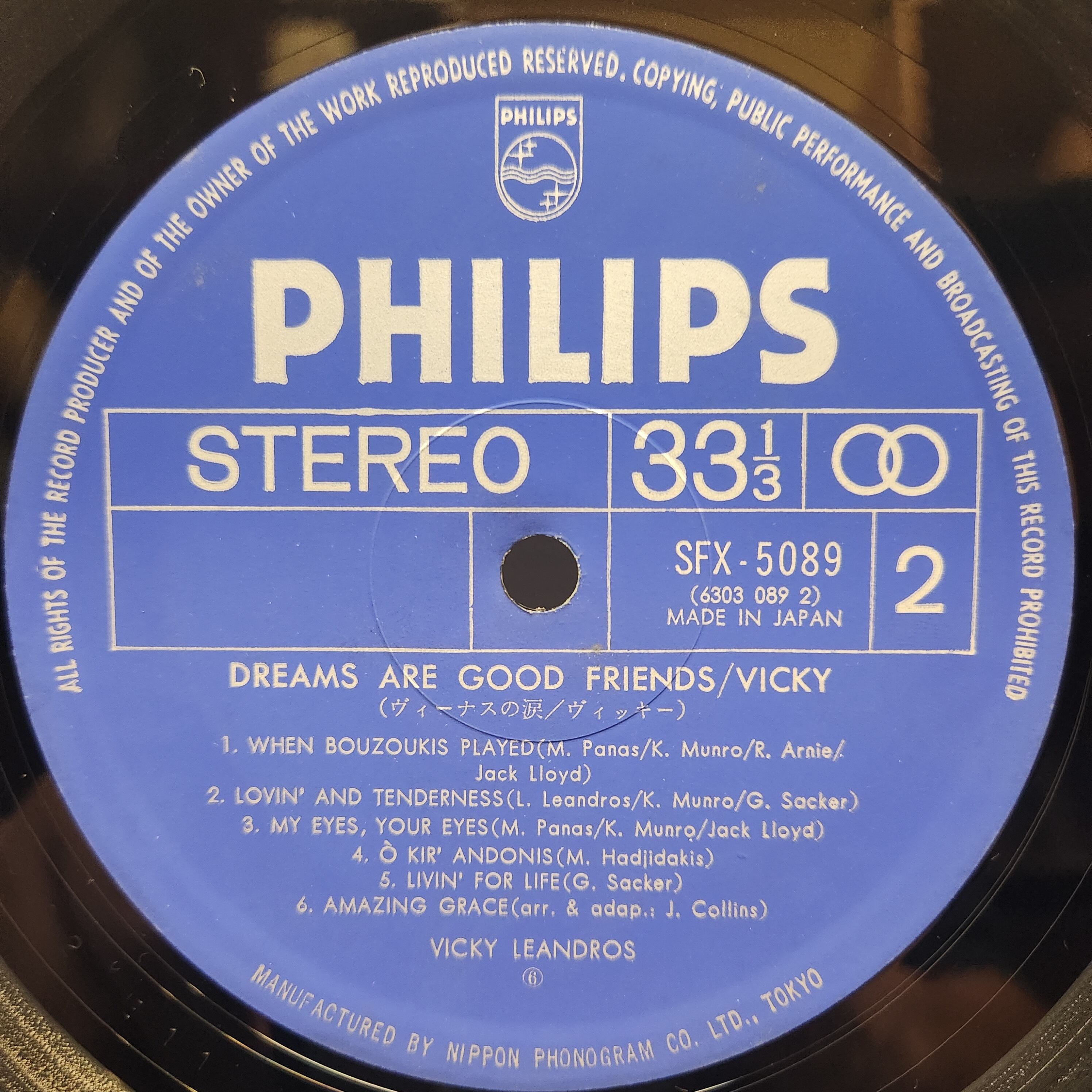 Vicky Leandros / Dreams Are Good Friends [SFX-5089] - 画像4