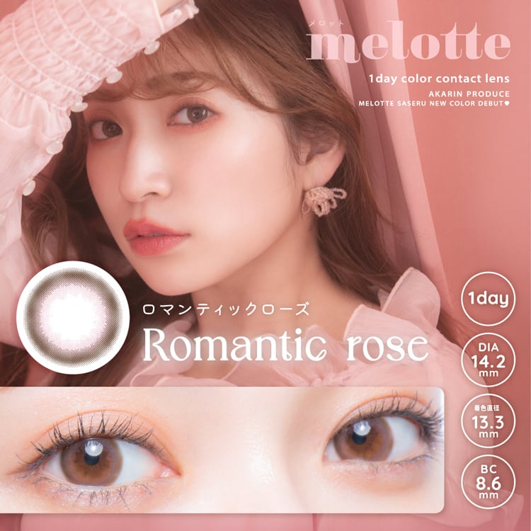 メロット【ロマンティックローズ】1箱10枚入り 1day | カラコン