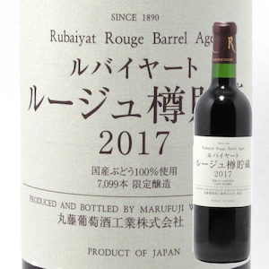 山梨　丸藤葡萄酒　ルバイヤート　ルージュ　樽貯蔵