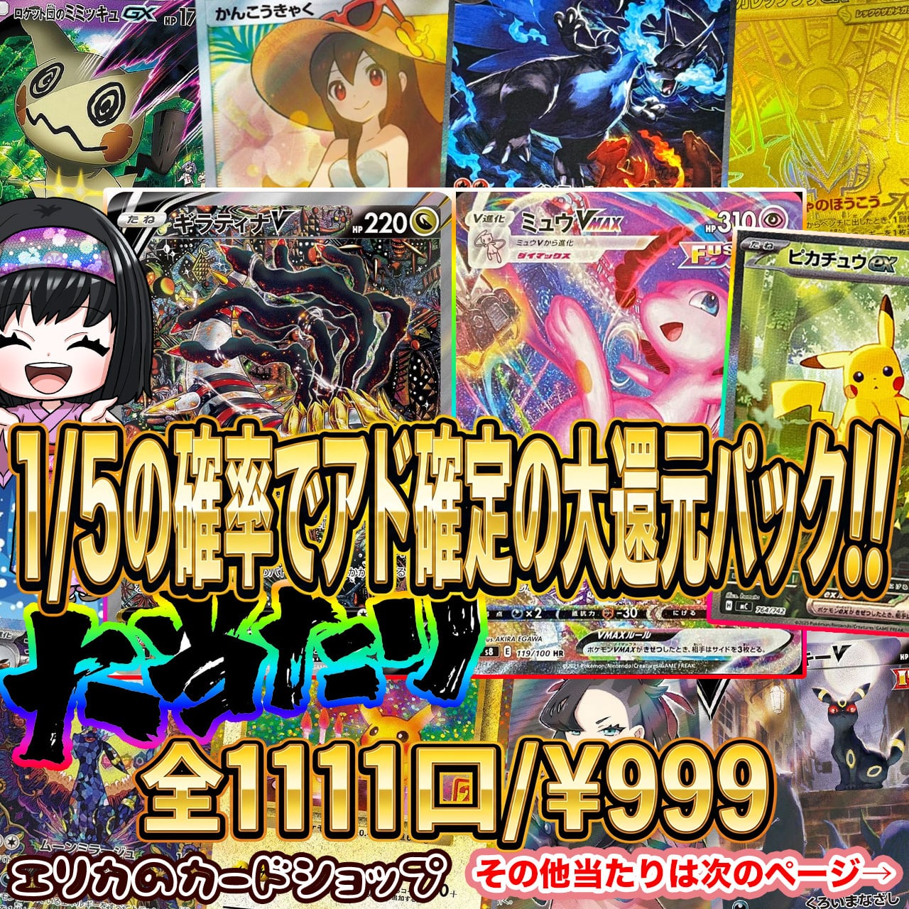 ポケカ】最新弾ストームエメラルダ確定!! エリカのシングル＋BOX