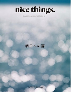 nice things.issue62　(復刊号)