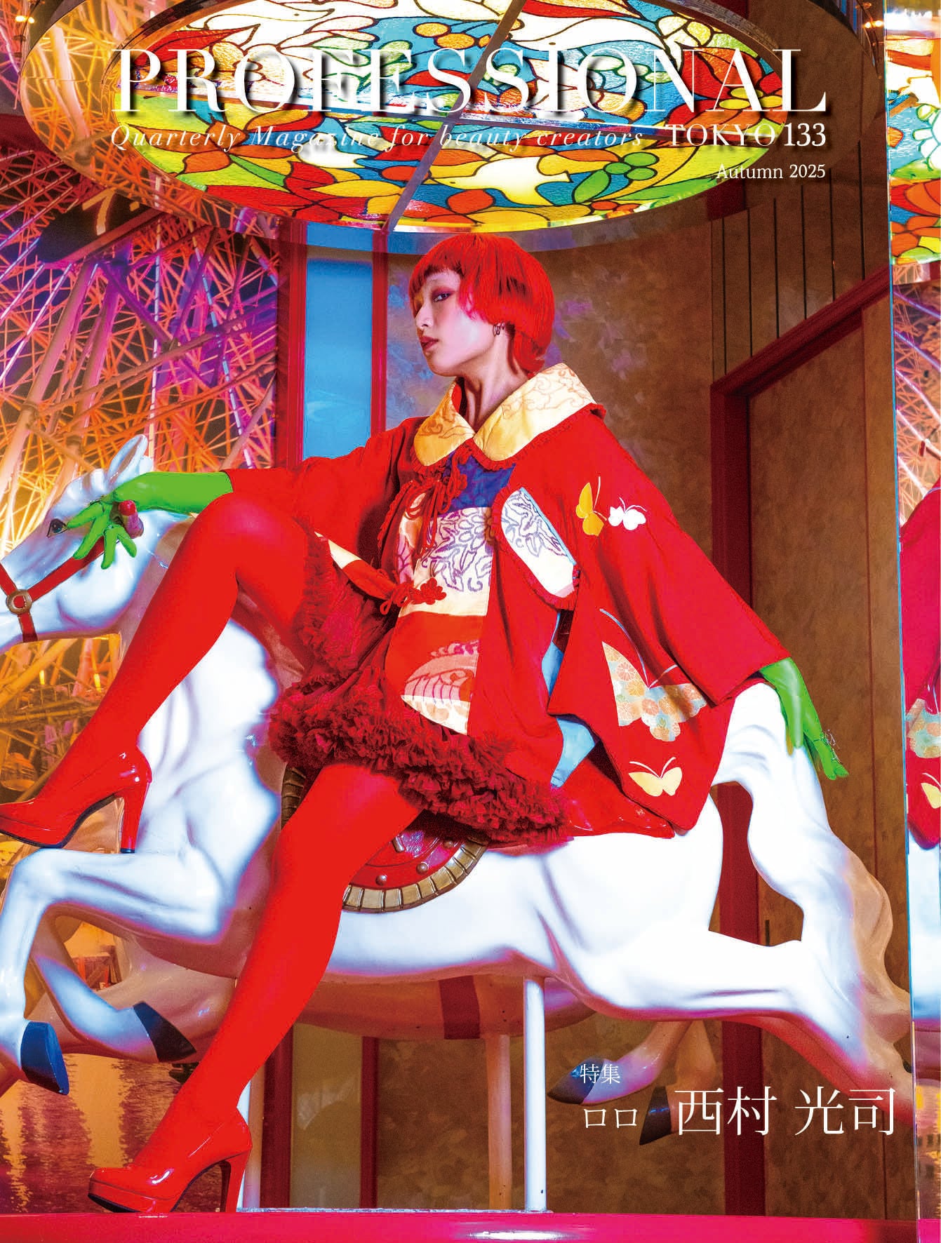 【限定本】hart 01 tokyo 美容師　雑誌 Hart 01 TOKYO | Hart Official Store