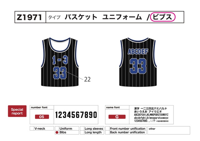 クラスTシャツ バスケビブス クラスTシャツ激安2000円