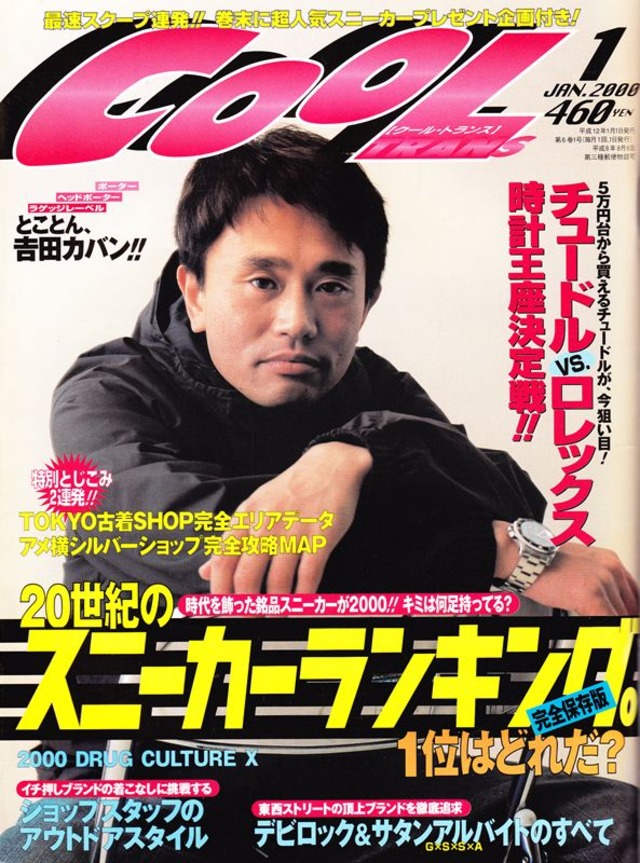 COOL TRANS クール・トランス 051