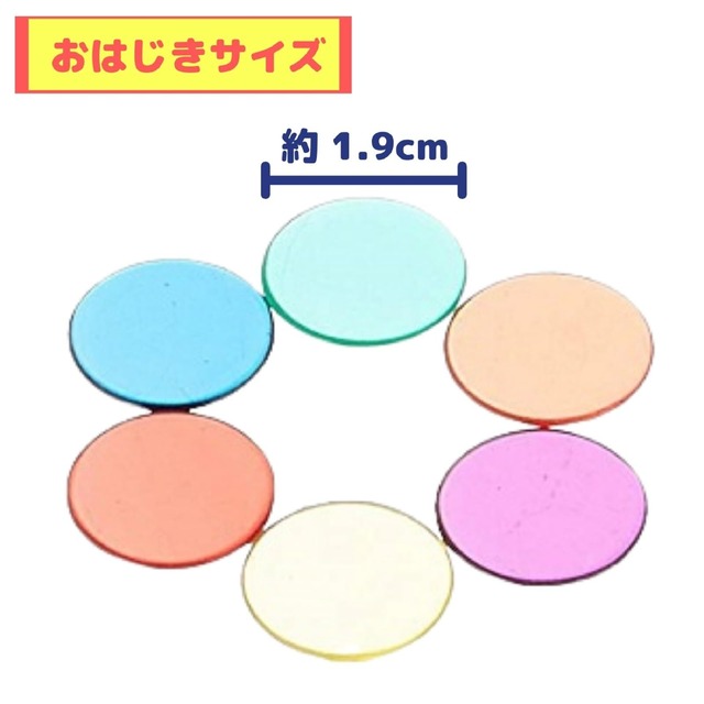 【在庫処分】ラーニング リソーシーズ Transparent Counters カラフルカウンター 透明おはじき LER 0131