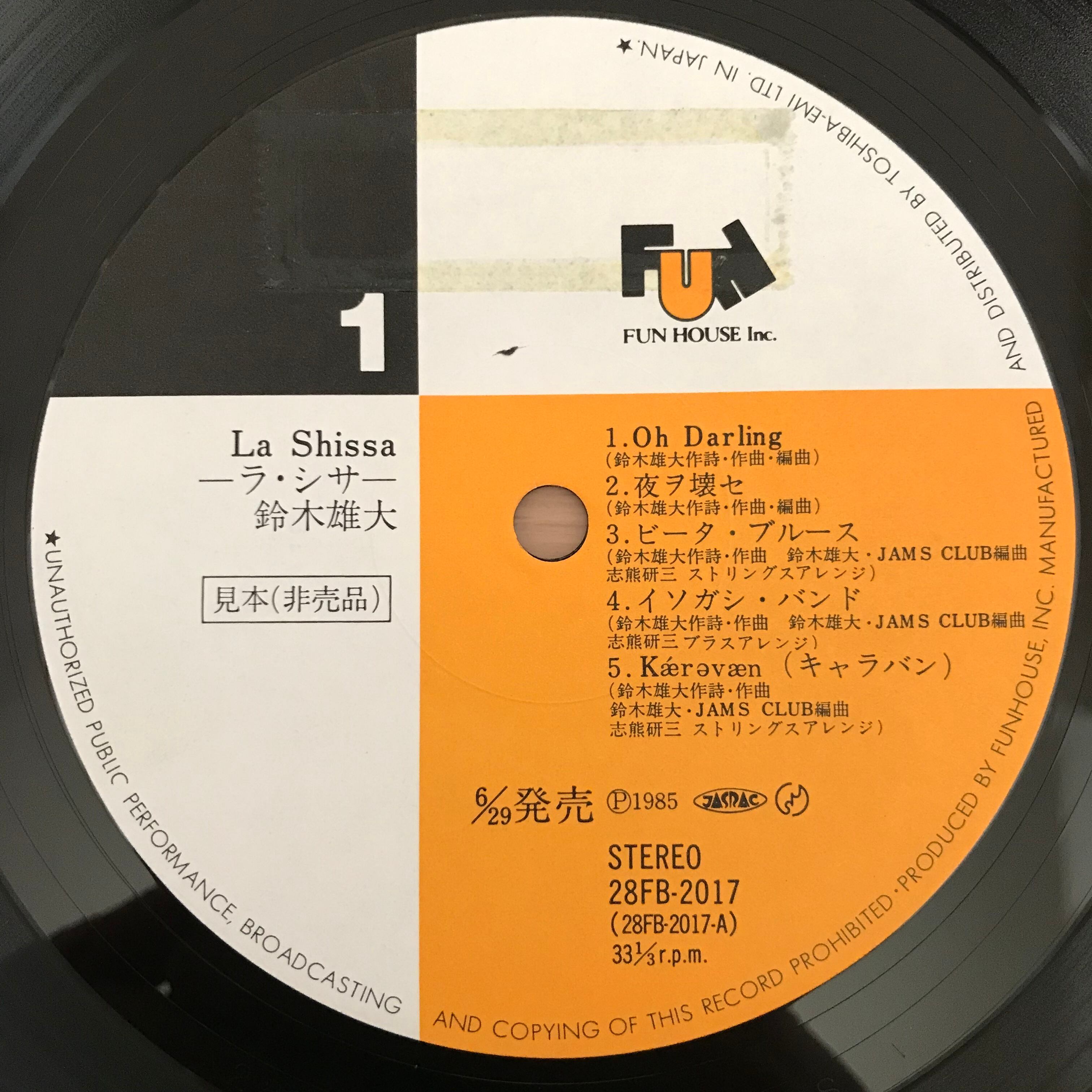 適当な価格 LP 鈴木雄大 - La Shissa econet.bi