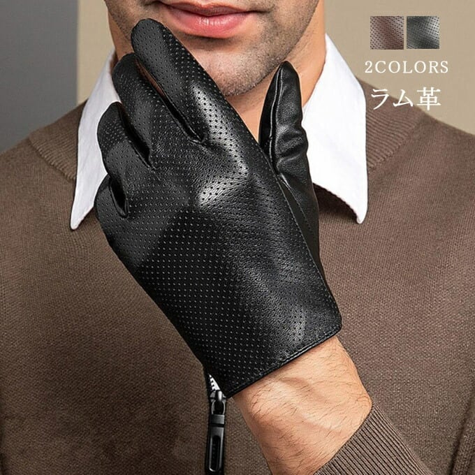 スマホ対応】 メンズ 革手袋 シープスキン 男性用 レザーグローブ 手袋