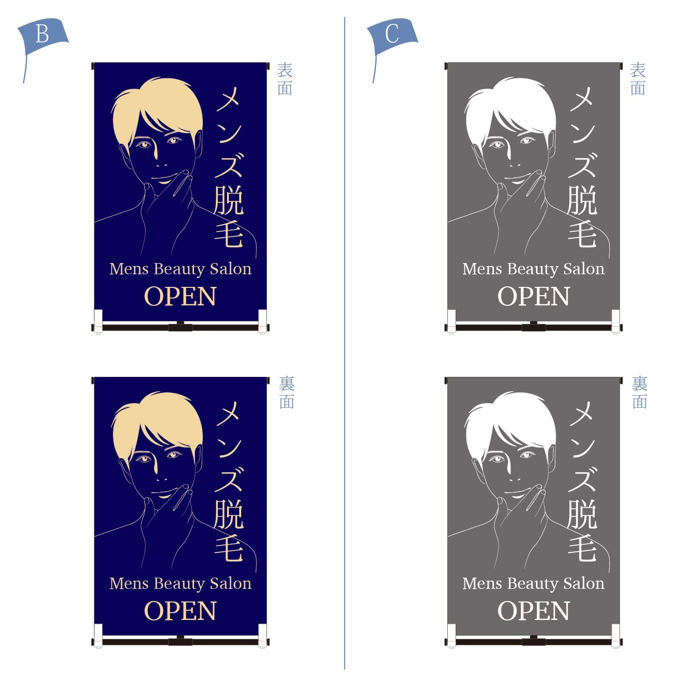 両面OPEN メンズ脱毛 ボディケア 美容 エステ メンズエステ