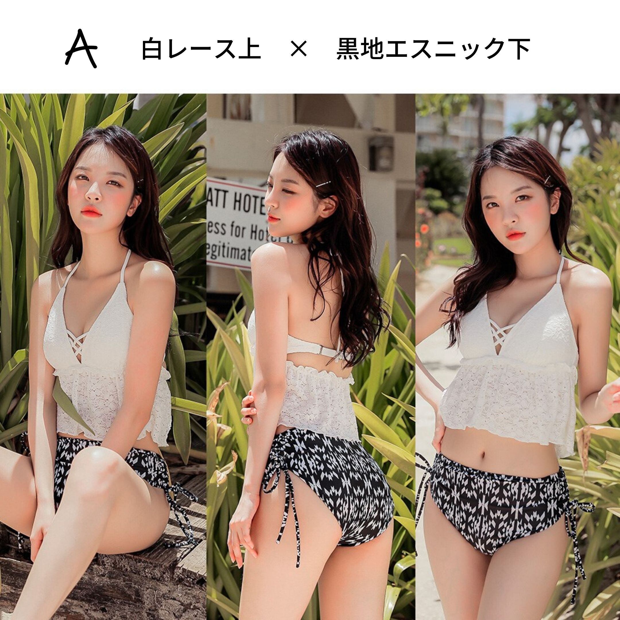 ビスチェ風 ビキニ レースフリル タンキニ ハイウエスト 水着セット 08 韓国レディースファッション 通販 Unique Factor ユニークファクター
