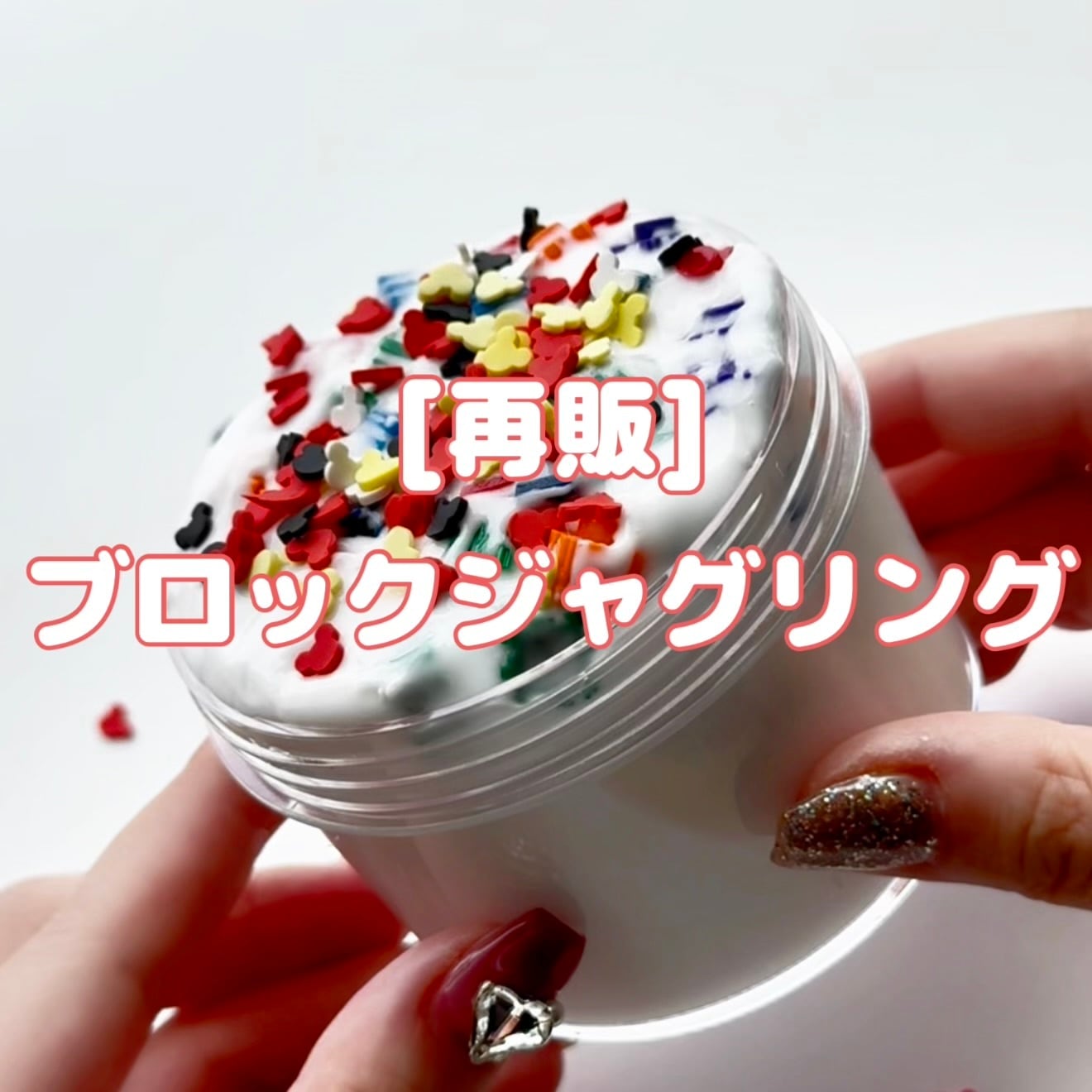 いーちゃんスライム