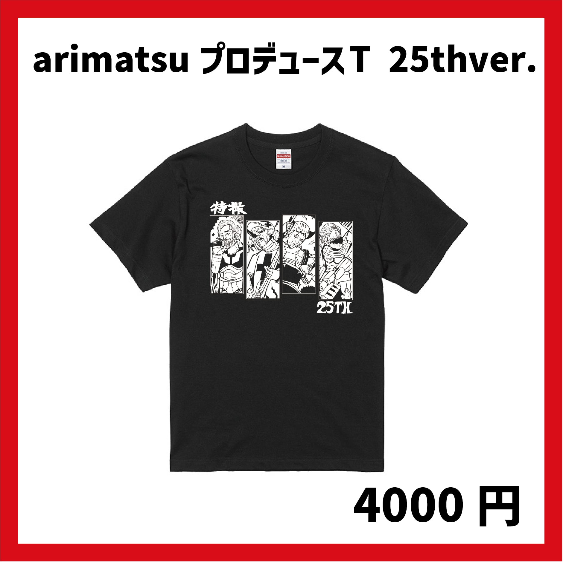 特撮20th Anniversary 腕時計 リストウォッチ 大槻ケンヂ 特撮20th Anniversary 腕時計 リストウォッチ 大槻ケンヂ 大槻ケンヂ