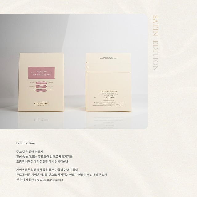 -THE MUSE INK COLLECTION-  THE SATIN EDITION Ⅱ