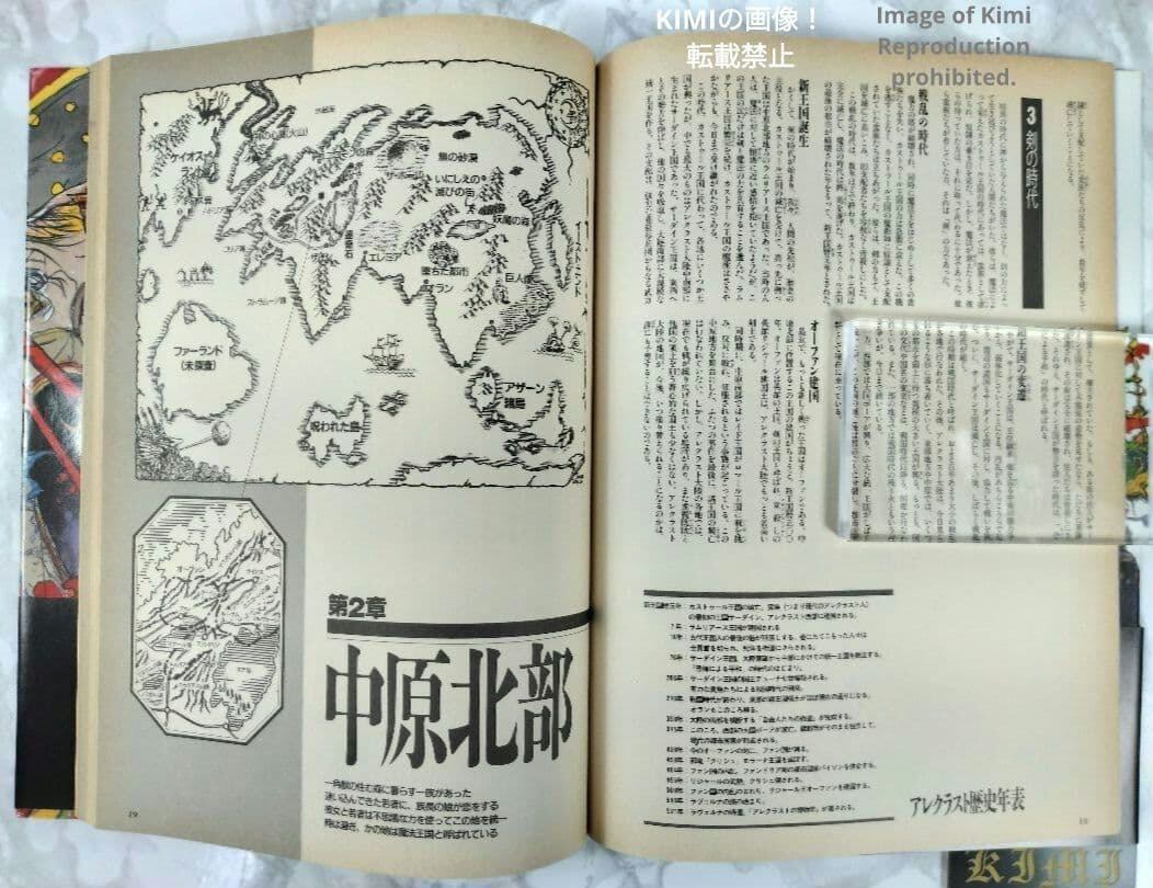 ソード・ワールドRPG完全版＋ロードス島ワールドガイド（1998年 初版）セット ソード・ワールドRPG完全版＋ロードス島ワールドガイド（1998年 初版